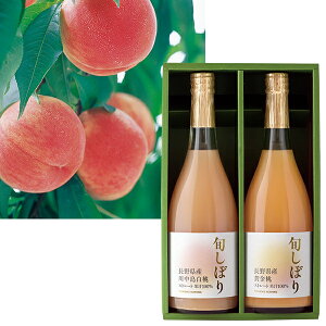 お歳暮 早割 クーポン ギフト ジュース フロリダスモーニング 日本の桃100%ストレートジュース 型番:MOG30 御歳暮 歳暮 2025 送料無料 冬 贈答用 詰め合わせ お取り寄せ 歳暮ギフト 人気 高級