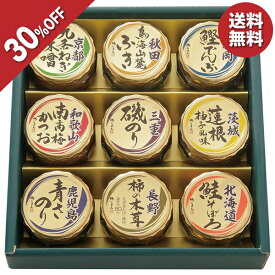 【今だけ4,104円→2,872円】 【30％OFF】 お歳暮 早割 クーポン 冬ギフト ギフト 佃煮 瓶詰 磯じまん 日本全国うまいものめぐり 型番:里-35N 御歳暮 歳暮 2025 送料無料 冬 贈答用 詰め合わせ お取り寄せ 歳暮ギフト 人気 高級 上司 友人 親戚 家族 両親 同僚 内祝い お祝い