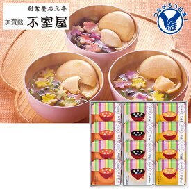 【エントリーでP10倍★】 お歳暮 早割 クーポン 冬ギフト ギフト お吸い物 最中 加賀麩不室屋 花麩椀12ヶ入 御歳暮 歳暮 2025 送料無料 冬 贈答用 詰め合わせ お取り寄せ 歳暮ギフト 人気 高級 上司 友人 親戚 家族 両親 同僚 内祝い お祝い 御祝 お礼 御礼