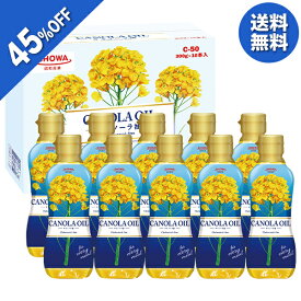 【エントリーで今だけP5倍】 【今だけ5,724円→3,148円】 【45％OFF】 お歳暮 早割 クーポン 冬ギフト ギフト 油 キャノーラ油 昭和産業 キャノーラオイルセット 型番:C-50 御歳暮 歳暮 2025 送料無料 冬 贈答用 詰め合わせ お取り寄せ 歳暮ギフト 人気 高級 上司 友人 親戚