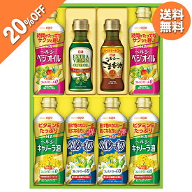 【エントリーで今だけP5倍】 【20％OFF】 お歳暮 早割 クーポン 冬ギフト ギフト 油 オイル 日清オイリオ バラエティオイル ギフトセット 型番:OV-40A 御歳暮 歳暮 2025 送料無料 冬 贈答用 詰め合わせ お取り寄せ 歳暮ギフト 人気 高級 上司 友人 親戚 家族 両親 同僚