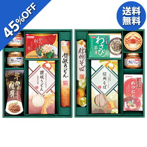 【6,780円→3,726円】 【45%OFF SALE】 お歳暮 ギフト 麺 そば 信州そば&かに缶&シーフードバラエティギフト 型番:MBC-60AV 御歳暮 歳暮 2025 送料無料 冬 贈答用 詰め合わせ お取り寄せ 歳暮ギフト 人
