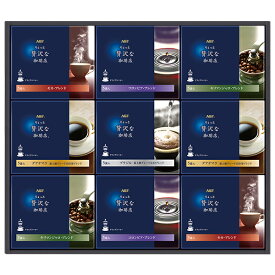 【エントリーでP10倍★】 お歳暮 早割 クーポン 冬ギフト ギフト コーヒー 珈琲 味の素AGF AGFちょっと贅沢な珈琲店ドリップコーヒーギフト 型番:ZD-50A 御歳暮 歳暮 2025 送料無料 冬 贈答用 詰め合わせ お取り寄せ 歳暮ギフト 人気 高級 上司 友人 親戚 家族