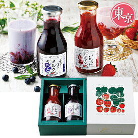 【エントリーでP10倍★】 お歳暮 早割 クーポン 冬ギフト ギフト ドリンク スイーツ ICHIBIKO いちごミルクのもとギフトセット 2本入 御歳暮 歳暮 2025 送料無料 冬 贈答用 詰め合わせ お取り寄せ 歳暮ギフト 人気 高級 上司 友人 親戚 家族 両親 同僚 内祝い