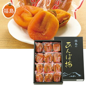 お歳暮 早割 クーポン ギフト フルーツ 柿 福島県産 岡崎さんのあんぽ柿 御歳暮 歳暮 2025 送料無料 冬 贈答用 詰め合わせ お取り寄せ 歳暮ギフト 人気 高級 上司 友人 親戚 家族 両親 同僚 内