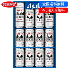 【全国送料無料】 お歳暮 冬ギフト ギフト ビール スーパードライ アサヒビール アサヒスーパードライ 缶ビールセット 型番:AS-3N 御歳暮 歳暮 2025 送料無料 冬 贈答用 詰め合わせ お取り寄せ 歳暮ギフト 人気 高級 上司 友人 親戚 家族 両親 同僚 内祝い お祝い