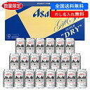 【全国送料無料】 お歳暮 冬ギフト ギフト ビール スーパードライ アサヒビール アサヒスーパードライ 缶ビールセット 型番:AS-5N 御歳暮 歳暮 2025 送料無料 冬 贈答用 詰め合わせ お取り寄せ 歳暮ギフト 人気 高級 上司 友人 親戚 家族 両親