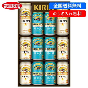 【全国送料無料】 お歳暮 ギフト ビール 飲み比べ 一番搾り 晴れ風 キリンビール キリン一番搾り生ビール・キリンビール晴れ風2種セット 型番:K-IH3 御歳暮 歳暮 2025 送料無料 冬 贈答用 詰め