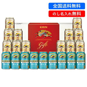 【全国送料無料】 お歳暮 ギフト ビール 飲み比べ 一番搾り 晴れ風 キリンビール キリン一番搾り生ビール・キリンビール晴れ風2種セット 型番:K-IH5 御歳暮 歳暮 2025 送料無料 冬 贈答用 詰め