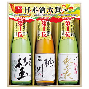 お歳暮 ギフト 日本酒 飲み比べ 桃川 日本酒大賞トリオセット 型番:NT-7 御歳暮 歳暮 2025 送料無料 冬 贈答用 詰め合わせ お取り寄せ 歳暮ギフト 人気 高級 上司 友人 親戚 家族 両親 同僚 内祝