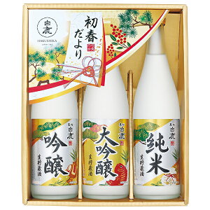 お歳暮 ギフト 日本酒 飲み比べ 辰馬本家酒造 黒松白鹿 「初春だより」セット 型番:HD-30 御歳暮 歳暮 2025 送料無料 冬 贈答用 詰め合わせ お取り寄せ 歳暮ギフト 人気 高級 上司 友人 親戚 家