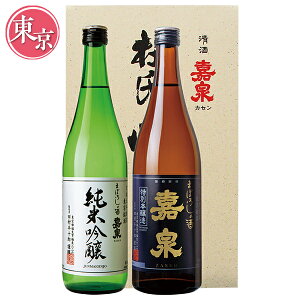 お歳暮 ギフト 酒 純米吟醸 田村酒造場 嘉泉 杜氏の心 型番:K-30 御歳暮 歳暮 2025 送料無料 冬 贈答用 詰め合わせ お取り寄せ 歳暮ギフト 人気 高級 上司 友人 親戚 家族 両親 同僚 内祝い お祝