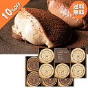 【エントリーで今だけP5倍】 【10％OFF】 お歳暮 早割 クーポン 冬ギフト ギフト お菓子 洋菓子 トーラク 北海道産純…