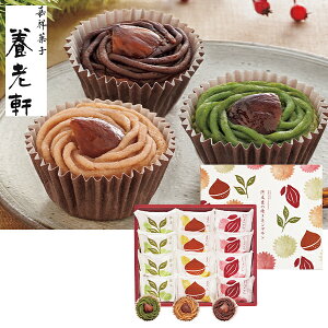 お歳暮 早割 クーポン ギフト お菓子 京都 養老軒 渋皮栗の焼きモンブラン 型番:YJ-SCM 御歳暮 歳暮 2025 送料無料 冬 贈答用 詰め合わせ お取り寄せ 歳暮ギフト 人気 高級 上司 友人 親戚 家族