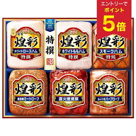 【エントリーでP5倍】 お中元 夏ギフト ハム ミートローフ 丸大食品 煌彩ギフト 型番:MV-756 御中元 中元…