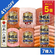 【5,500円→3,240円 +エントリーでP5倍】 【41%OFF SALE】お中元 夏ギフト ハム ミートローフ ウインナー…