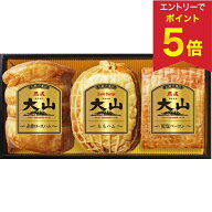 【エントリーでP5倍】 お中元 夏ギフト ハム 熟成 大山ハム 伝統の逸品3種セット OR-26 御中元 中元 2026…