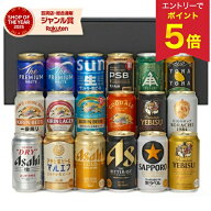 【エントリーでP5倍】 お中元 夏ギフト 常温 国産 6社 プレミアムビール 18種18本セット 国産ビール飲み…