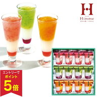 【エントリーでP5倍】 お中元 夏ギフト ゼリー スイーツ 常温 ひととえ 3層デザートジュレパフェ〜国産フ…