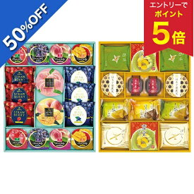 【6,780円→3,389円 +エントリーでP5倍】 【50%OFF SALE】お中元 夏ギフト スイーツ お菓子 ゼリー 常温 京竹風庵 和洋菓子詰合せ 型番:WY-60V 御中元 中元 2026 送料無料 夏 贈答用 詰め合わせ お取り寄せ 中元ギフト 人気 高級 上司 友人 親戚 家族 両親 同僚 内祝い