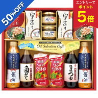 【6,780円→3,389円 +エントリーでP5倍】 【50%OFF SALE】お中元 夏ギフト 醤油 出汁 調味料 常温 日清オ…