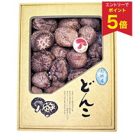 【エントリーでP5倍】 お中元 夏ギフト 椎茸 しいたけ 乾物 常温 九州椎茸販売 椎茸詰合せ 型番:KS-50 御…