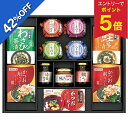 【5,700円→3,304円 +エントリーでP5倍】 【42%OFF SALE】お中元 夏ギフト 佃煮 ご飯のお供 瓶詰 常温 磯じまん＆マル…