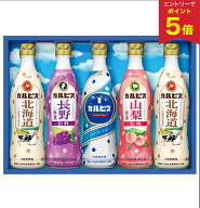 【エントリーでP5倍】 お中元 夏ギフト カルピス ジュース 詰め合わせ 常温 アサヒ飲料 カルピスギフト …