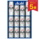 【エントリーでP5倍】 お中元 夏ギフト ビール スーパードライ 常温 アサヒビール アサヒスーパードライ缶ビールセッ…