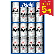 【エントリーでP5倍】 お中元 夏ギフト ビール スーパードライ 常温 アサヒビール アサヒスーパードライ…