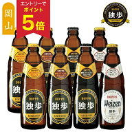 【エントリーでP5倍】 お中元 夏ギフト ビール 飲み比べ クラフトビール 宮下酒造 独歩 第一位受賞ビール…