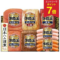 【エントリーでP7倍】 お中元 早割 クーポン 夏ギフト ハム ウインナー 日本ハム 本格派ギフト 型番:NH-5…