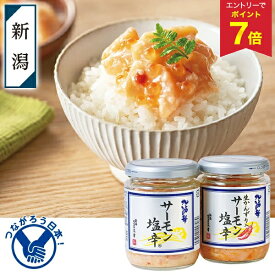 【エントリーでP7倍】 お中元 早割 クーポン 夏ギフト 瓶詰 塩辛 三幸 北海の華 2本セット 御中元 中元 2026 送料無料 夏 贈答用 詰め合わせ お取り寄せ 中元ギフト 人気 高級 上司 友人 親戚 家族 両親 同僚 内祝い お祝い 御祝 お礼 御礼