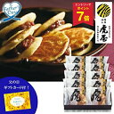 【エントリーでP7倍】 父の日 父の日ギフト2026 プレゼント ギフト お菓子 和菓子 食べ物 虎屋本舗 天皇陛下献上御喜…