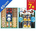 【6,780円→3,728円 +エントリーでP7倍】 【45%OFF SALE】お中元 早割 クーポン 夏ギフト お菓子 コーヒー ネスカフェ…