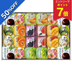 【5,700円→2,849円 +エントリーでP7倍】 【50%OFF SALE】お中元 早割 クーポン 夏ギフト ゼリー 水ようかん スイーツ 源楽製菓 和風菓子詰合せ 型番:GT-50V 御中元 中元 2026 送料無料 夏 贈答用 詰め合わせ お取り寄せ 中元ギフト 人気 高級 上司 友人 親戚 家族 両親