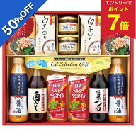 【6,780円→3,389円 +エントリーでP7倍】 【50%OFF SALE】お中元 早割 クーポン 夏ギフト 醤油 出汁 調味…