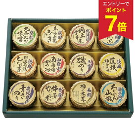 【エントリーでP7倍】 お中元 早割 クーポン 夏ギフト 佃煮 ご飯のお供 瓶詰 磯じまん 日本全国うまいものめぐり 型番:里-50N 御中元 中元 2026 送料無料 夏 贈答用 詰め合わせ お取り寄せ 中元ギフト 人気 高級 上司 友人 親戚 家族 両親 同僚 内祝い お祝い 御祝 お礼