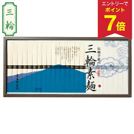 【エントリーでP7倍】 お中元 早割 クーポン 夏ギフト そうめん 素麺 巽製粉 三輪素麺 型番:RAB-40 御中元 中元 2026 送料無料 夏 贈答用 詰め合わせ お取り寄せ 中元ギフト 人気 高級 上司 友人 親戚 家族 両親 同僚 内祝い お祝い 御祝 お礼 御礼