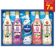 【エントリーでP7倍】 お中元 早割 クーポン 夏ギフト カルピス ジュース 詰め合わせ アサヒ飲料 カルピ…