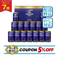 楽天市場】ザ プレミアムモルツ 350ml 15本の通販