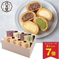 【エントリーでP7倍】 お中元 早割 クーポン 夏ギフト クリームパン パン 八天堂 くりーむパン 8個詰合せ…