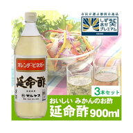 ギフト 酢 調味料 近藤酢店 延命酢3本セット プレゼント お取り寄せ 高級 人気