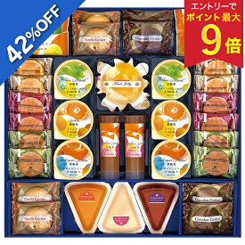 【5,160円→2,992円 +エントリーで最大P9倍】 【42%OFF SALE】お中元 夏ギフト スイーツ お菓子 ゼリー 常温 京都ラ・バンヴェント フルーツゼリー＆焼菓子詰合せ 型番:LBD-45P 御中元 中元 2026 送料無料 夏 贈答用 詰め合わせ お取り寄せ 中元ギフト 人気 高級 上司 友人