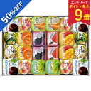 【5,700円→2,849円 +エントリーで最大P9倍】 【50%OFF SALE】お中元 夏ギフト ゼリー 水ようかん スイーツ 常温 源楽…