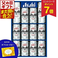 【エントリーでP7倍】 父の日カード有★ 父の日 父の日ギフト2026 お中元 夏ギフト ビール スーパードラ…