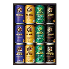 お中元 夏ギフト ビール エビス 恵比寿 サッポロビール ヱビス4種の味わいセット YDF3D 御中元 中元 2026 送料無料 夏 贈答用 詰め合わせ お取り寄せ 中元ギフト 人気 高級 上司 友人 親戚 家族 両親 同僚 内祝い お祝い 御祝 お礼 御礼