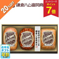 【5,400円→4,320円 +エントリーでP7倍】 【20%OFF SALE】お中元 早割 クーポン 夏ギフト ハム 焼豚 直火…