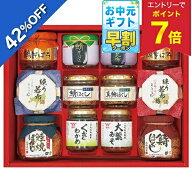 【6,780円→3,932円 +エントリーでP7倍】 【42%OFF SALE】お中元 早割 クーポン 夏ギフト 佃煮 ご飯のお…