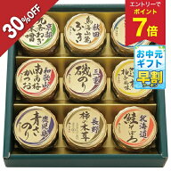 【今だけ4,104円→2,872円+エントリーでP7倍】 【30%OFF SALE】 お中元 早割 クーポン 夏ギフト 佃煮 ご…